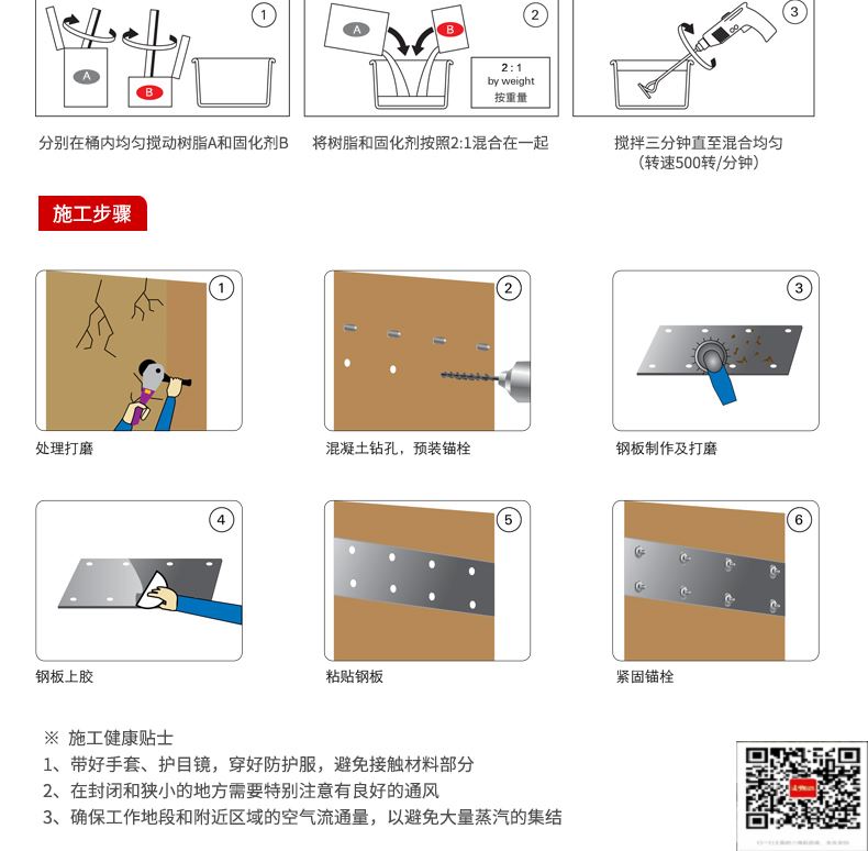 包钢拉萨粘钢加固施工过程